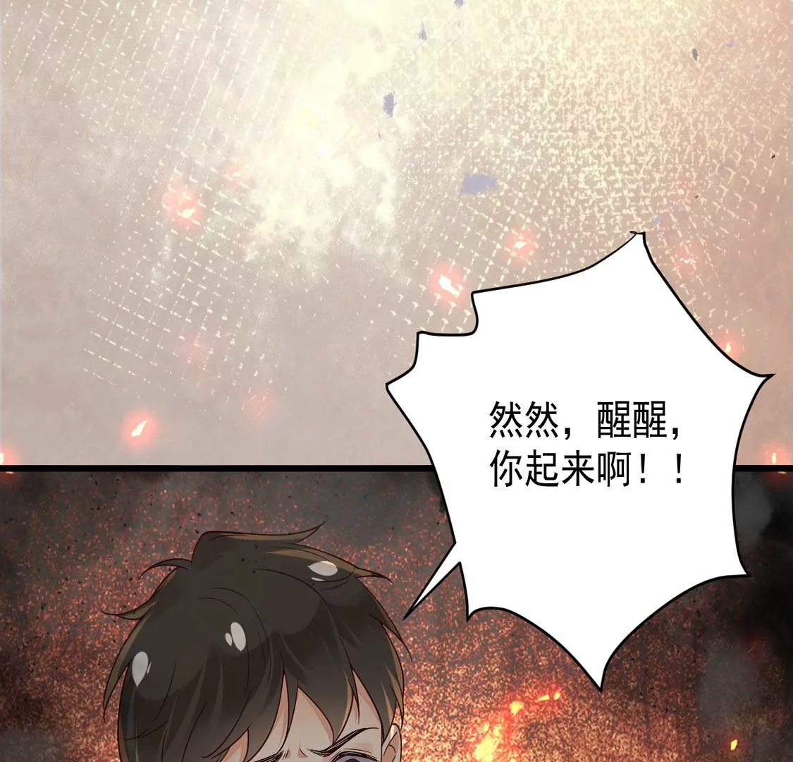 《约会，请给好评！》第58话 被拒绝了吗 第44页