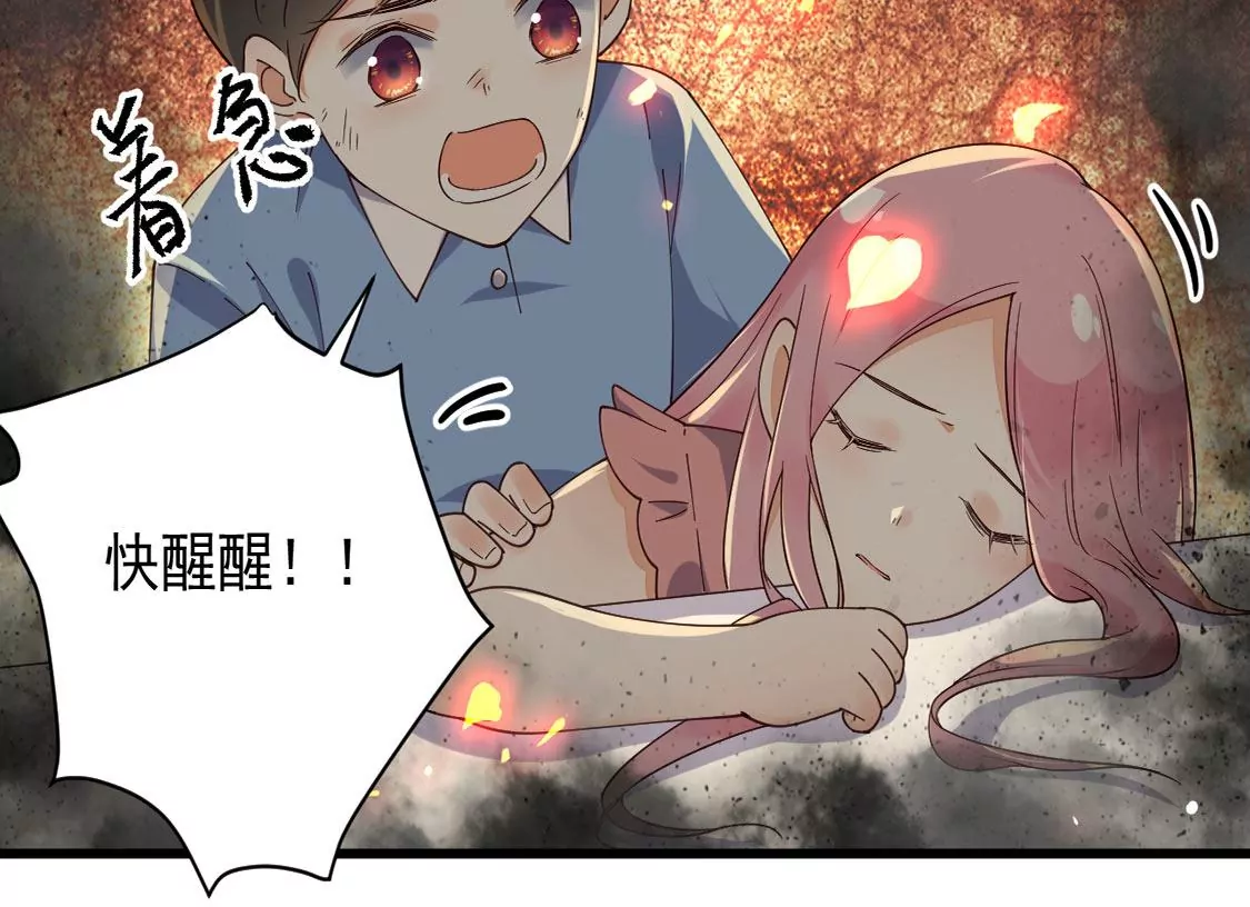 《约会，请给好评！》第58话 被拒绝了吗 第45页
