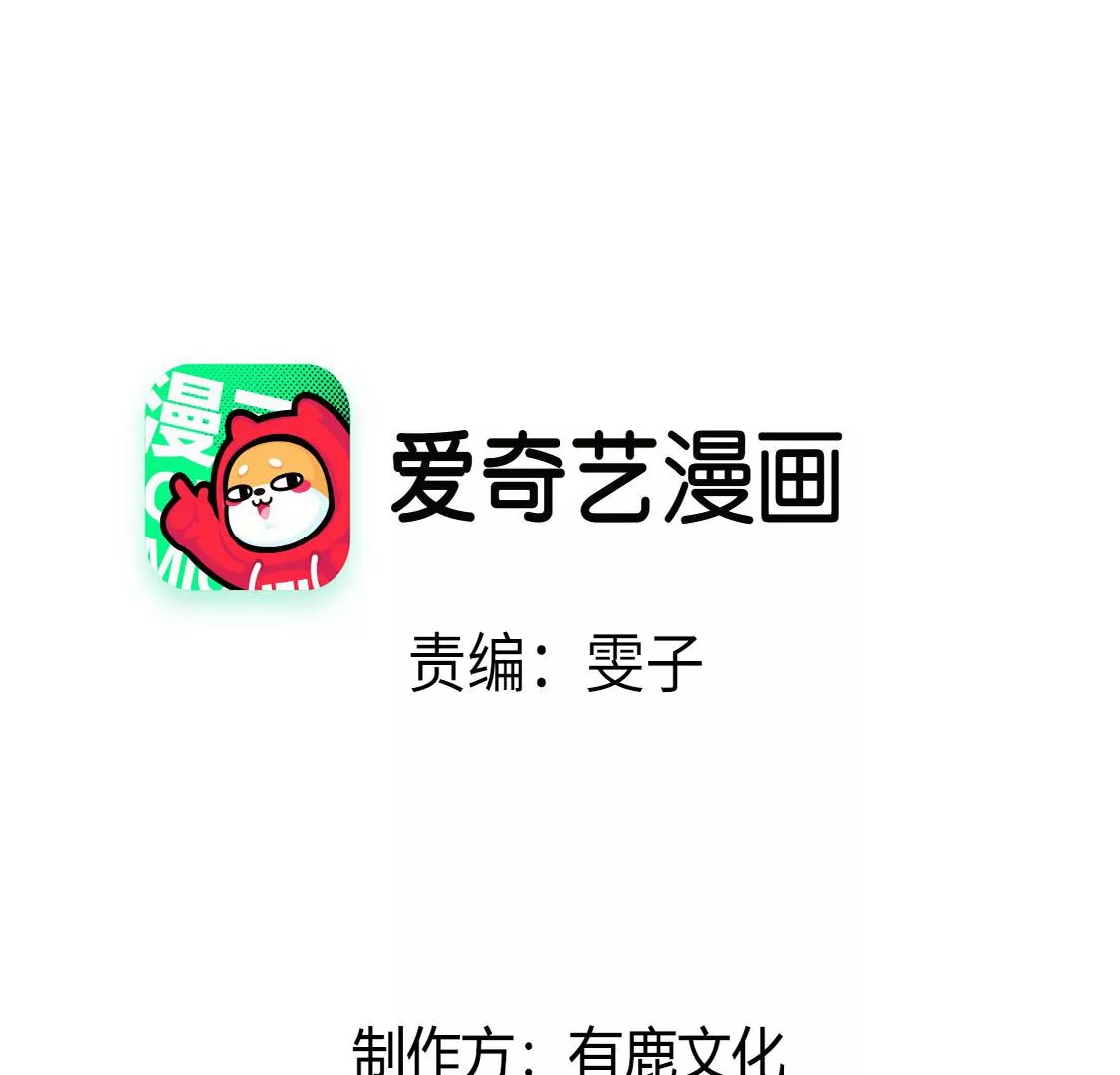 《约会，请给好评！》第58话 被拒绝了吗 第4页