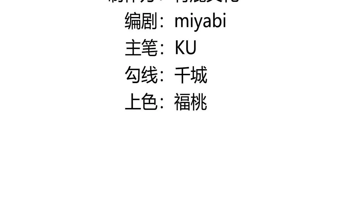 《约会，请给好评！》第58话 被拒绝了吗 第5页