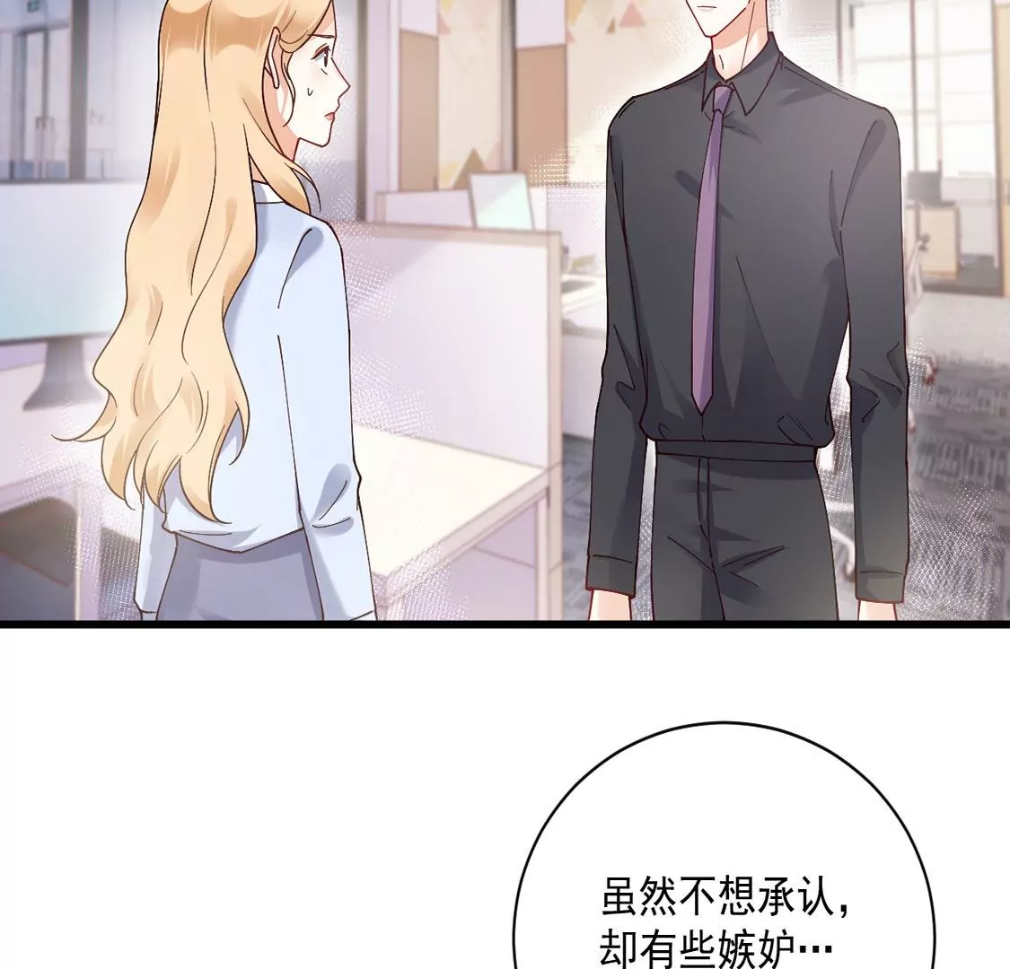《约会，请给好评！》第58话 被拒绝了吗 第7页