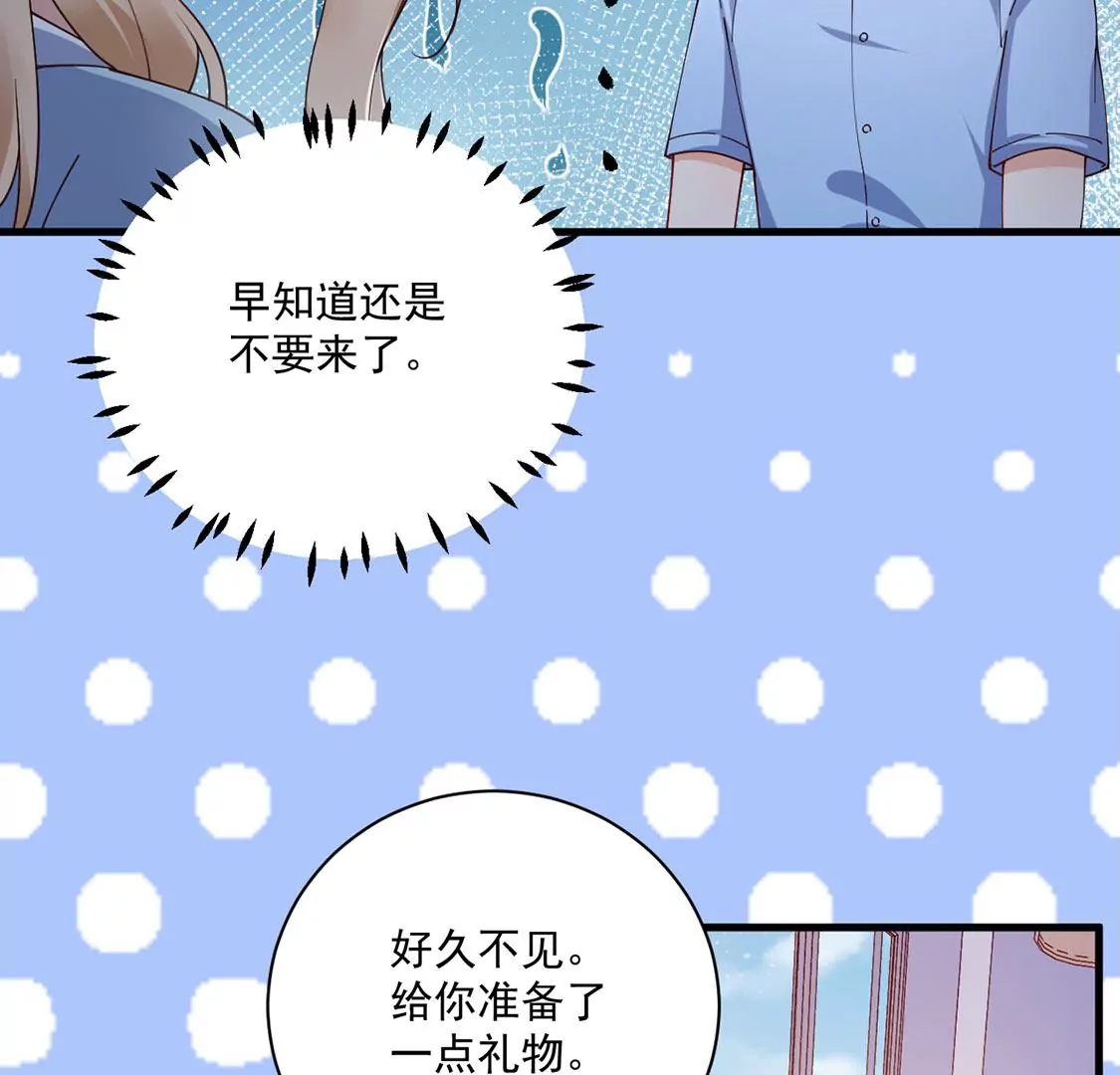 《约会，请给好评！》第60话 你的“那个人”是我 第15页