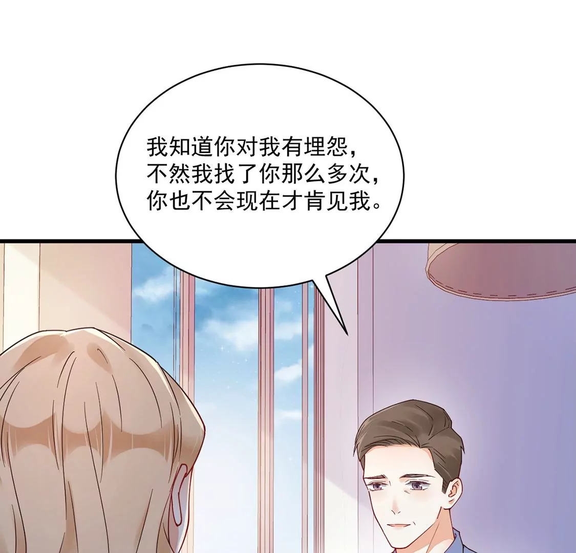 《约会，请给好评！》第60话 你的“那个人”是我 第20页