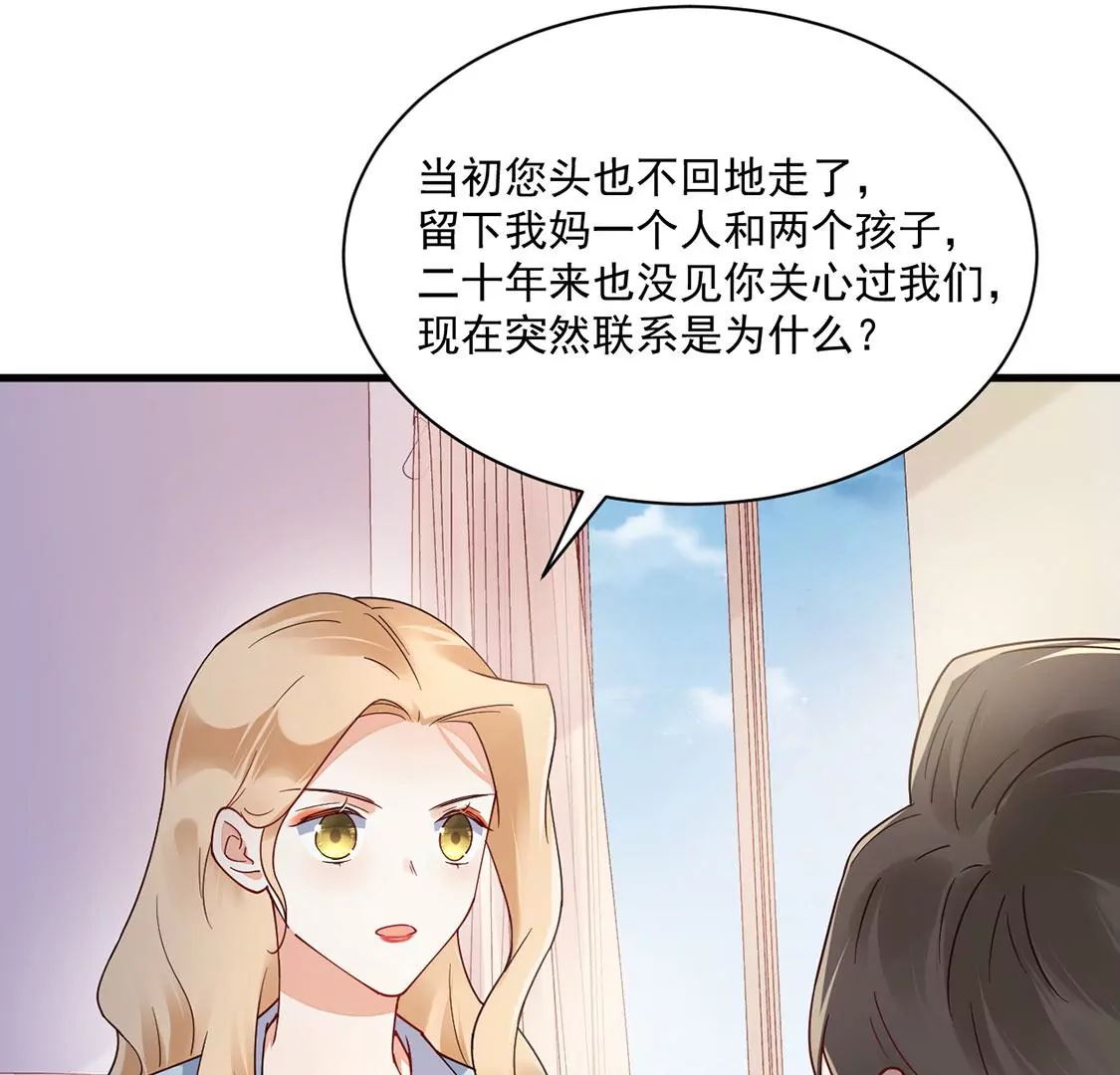《约会，请给好评！》第60话 你的“那个人”是我 第22页