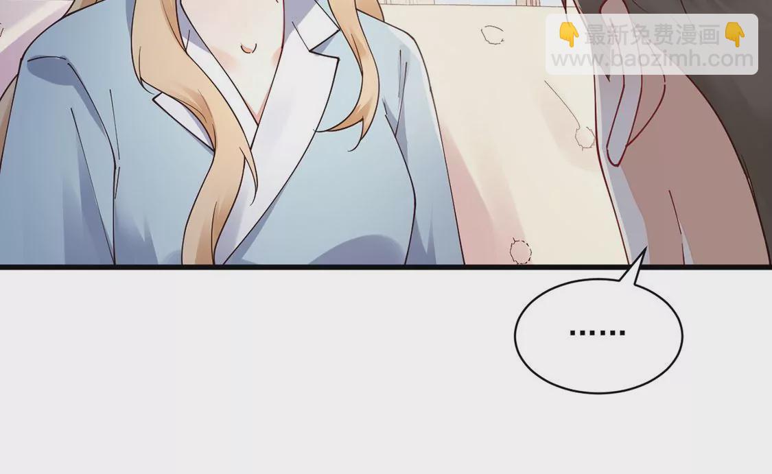 《约会，请给好评！》第60话 你的“那个人”是我 第23页