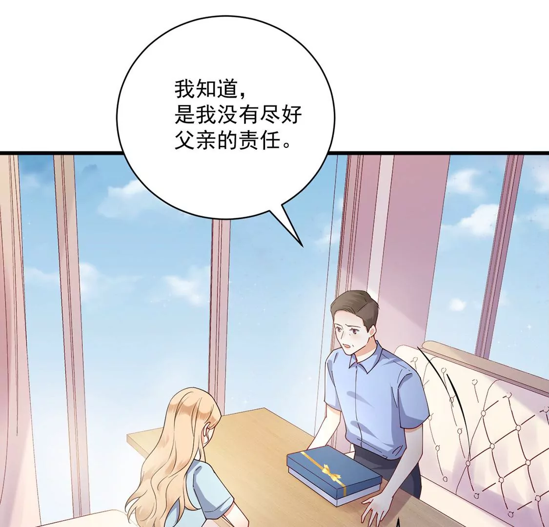 《约会，请给好评！》第60话 你的“那个人”是我 第24页