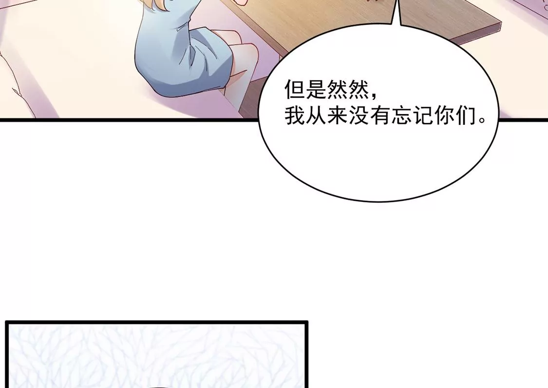 《约会，请给好评！》第60话 你的“那个人”是我 第25页