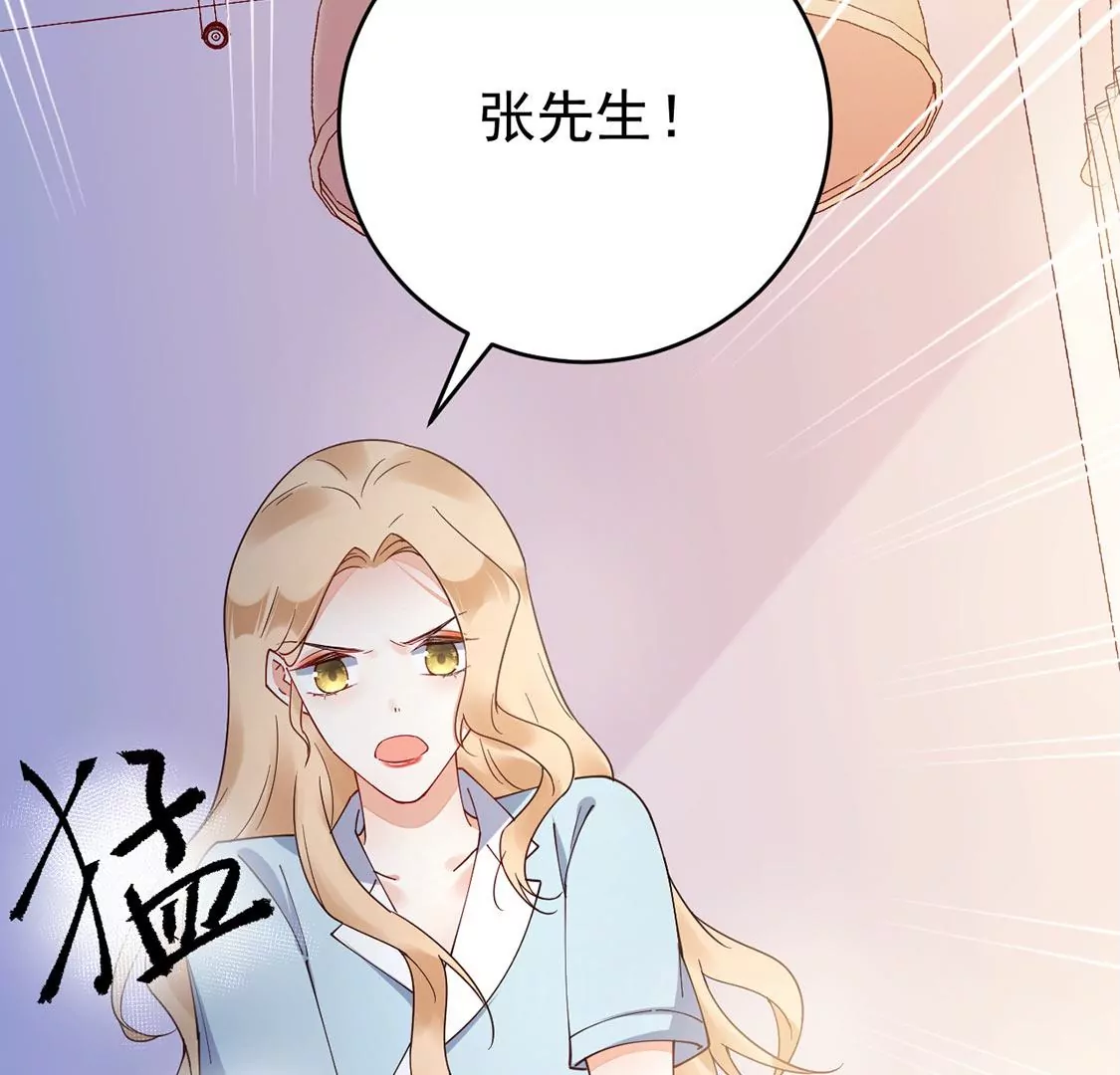 《约会，请给好评！》第60话 你的“那个人”是我 第28页