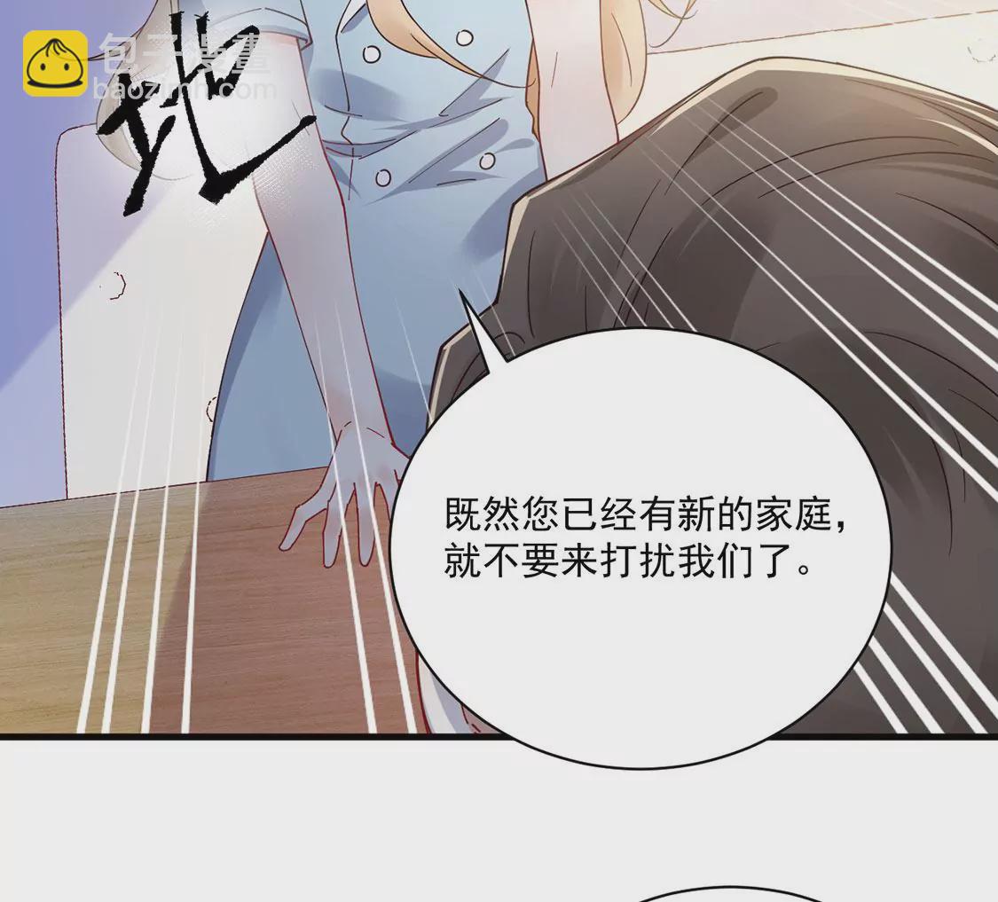 《约会，请给好评！》第60话 你的“那个人”是我 第29页