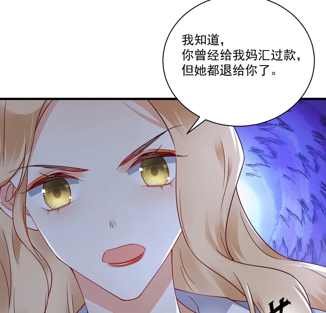 《约会，请给好评！》第60话 你的“那个人”是我 第30页