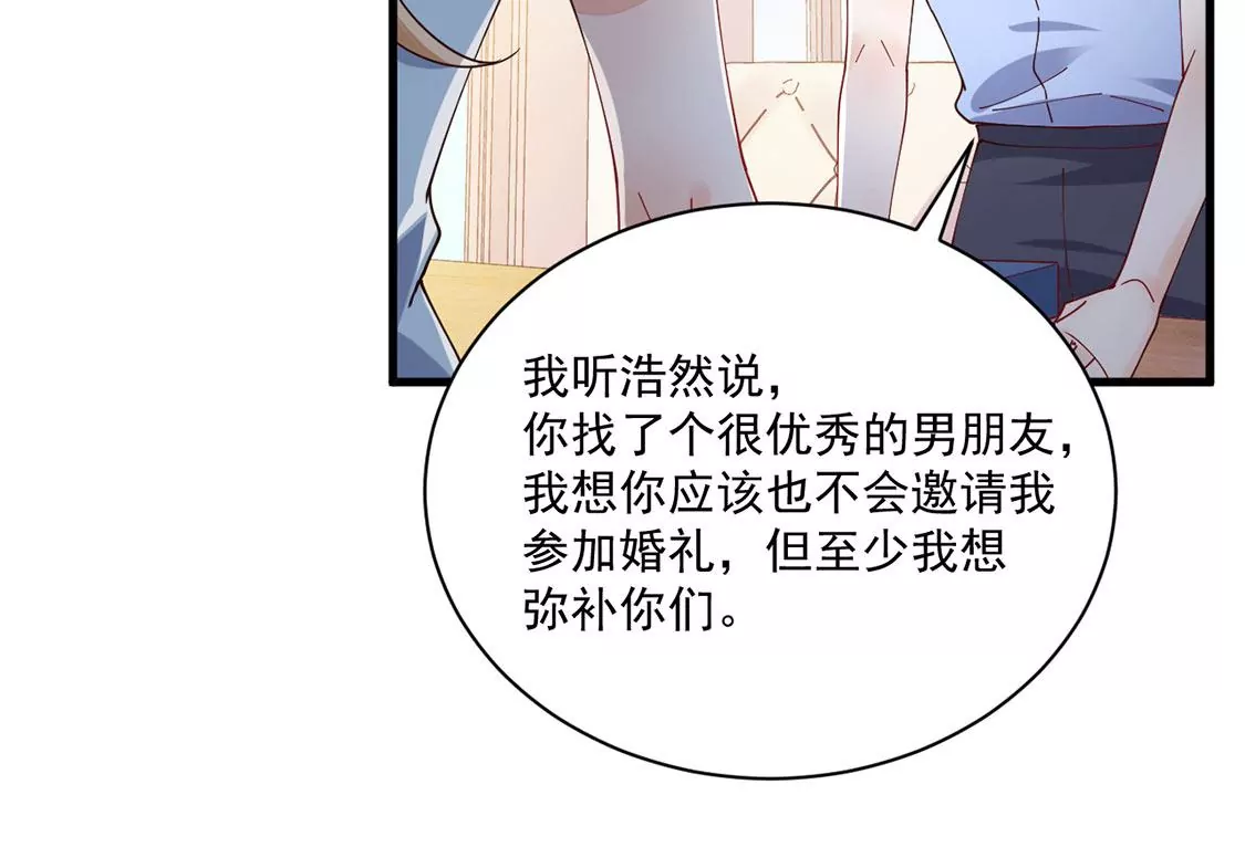 《约会，请给好评！》第60话 你的“那个人”是我 第33页