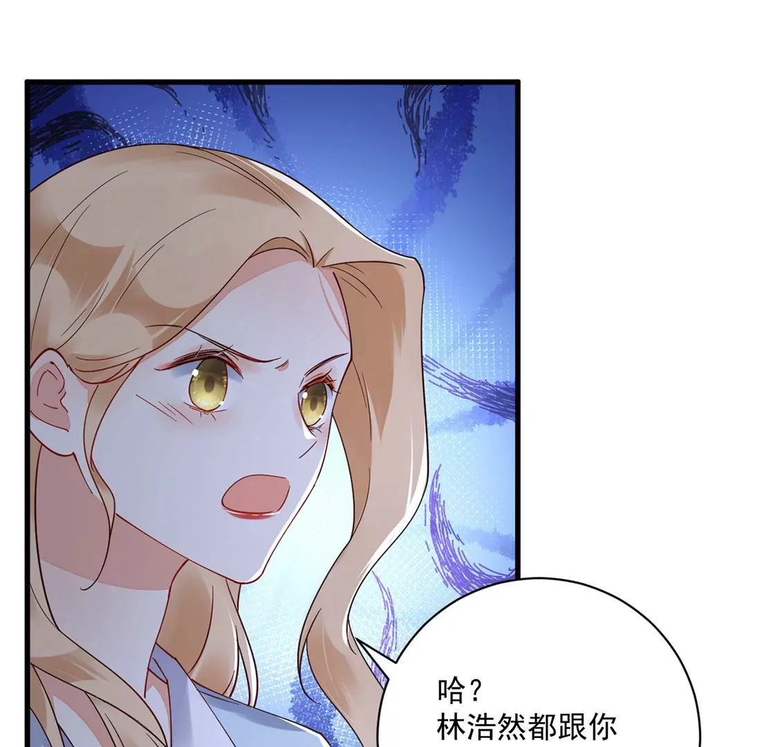 《约会，请给好评！》第60话 你的“那个人”是我 第34页