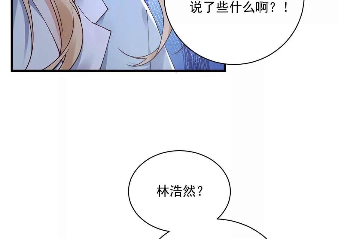 《约会，请给好评！》第60话 你的“那个人”是我 第35页