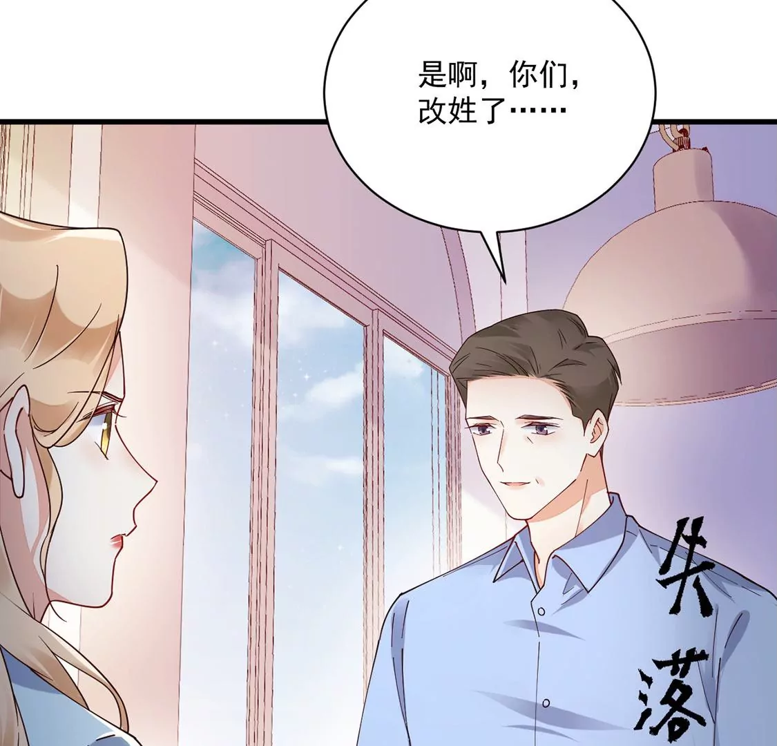 《约会，请给好评！》第60话 你的“那个人”是我 第36页