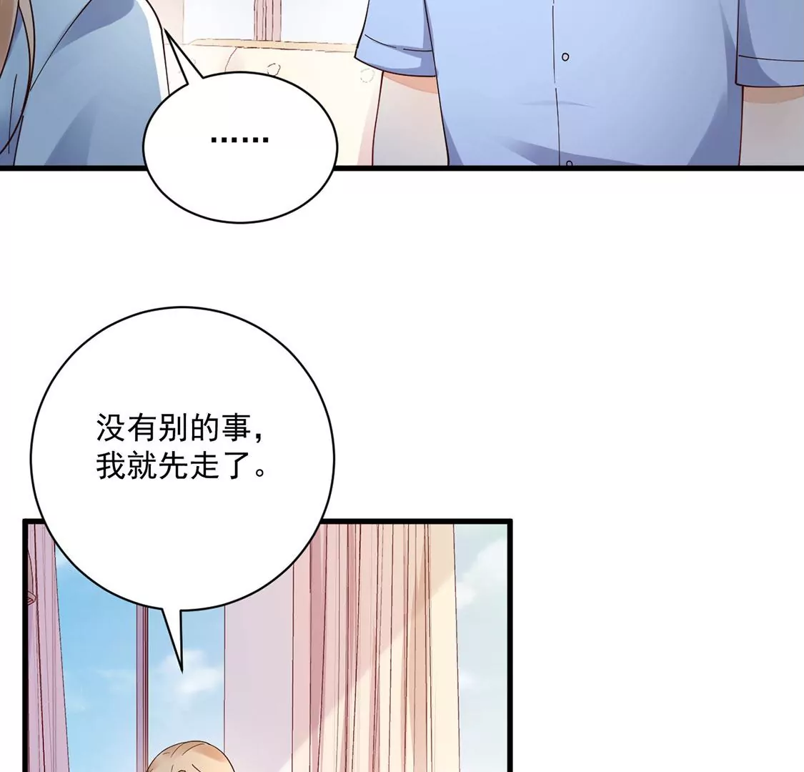 《约会，请给好评！》第60话 你的“那个人”是我 第37页