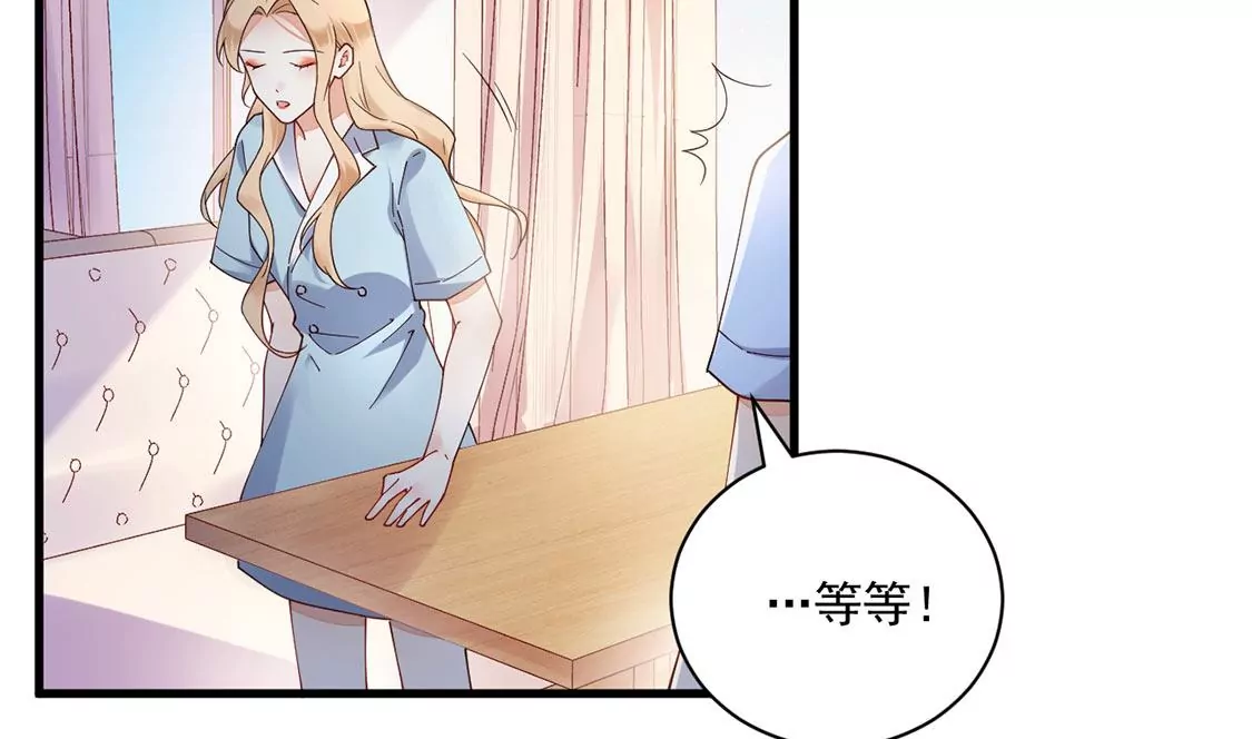 《约会，请给好评！》第60话 你的“那个人”是我 第38页