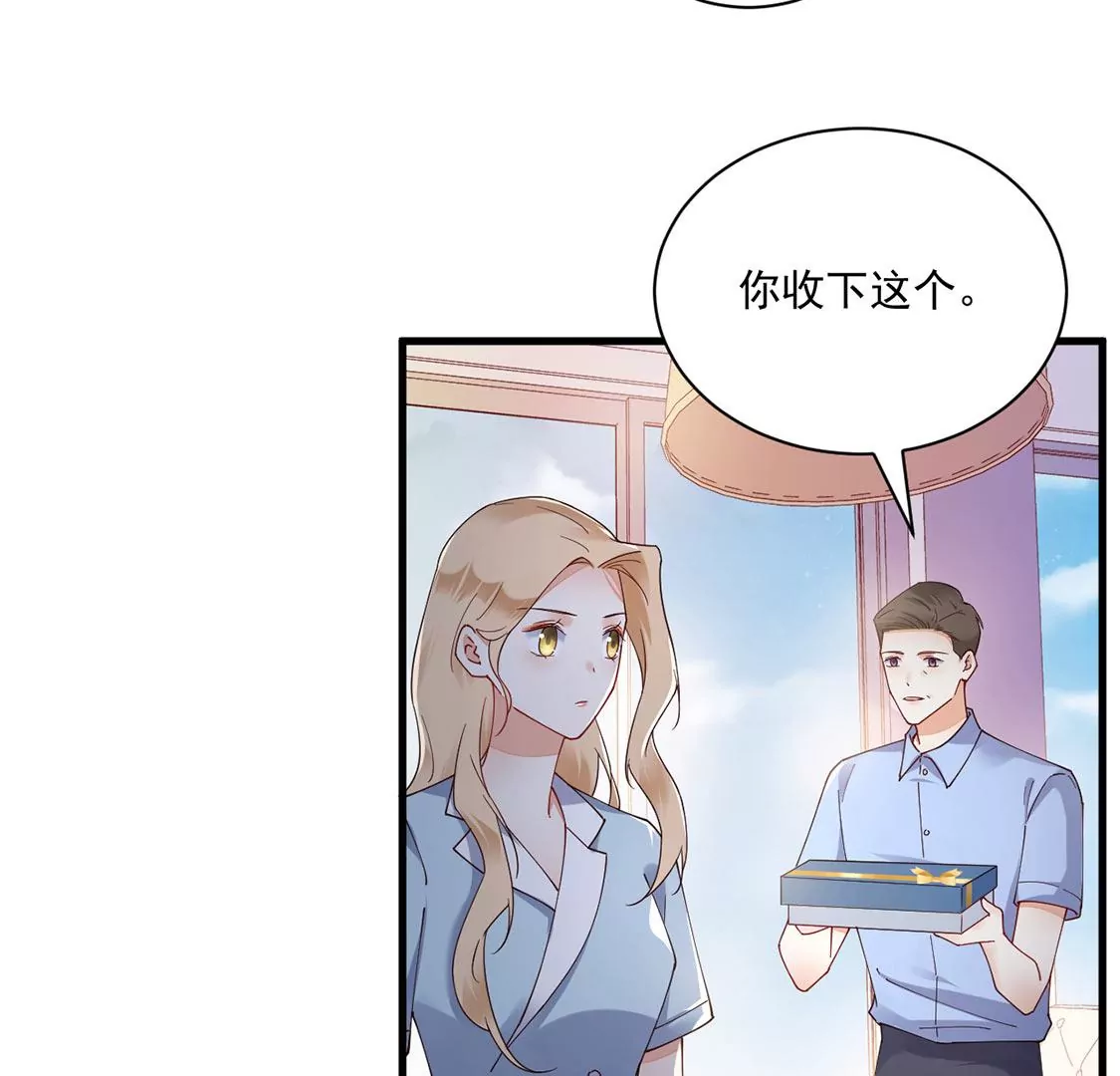 《约会，请给好评！》第60话 你的“那个人”是我 第39页