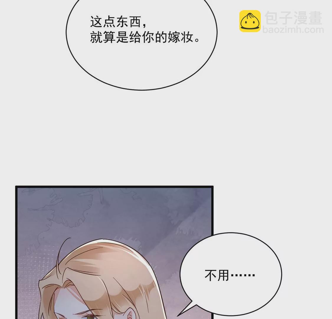 《约会，请给好评！》第60话 你的“那个人”是我 第42页