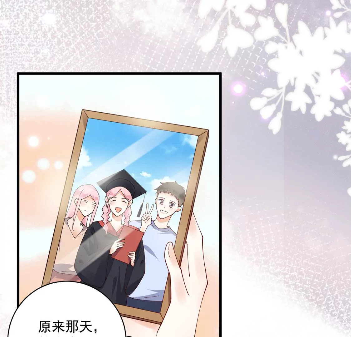 《约会，请给好评！》第60话 你的“那个人”是我 第50页
