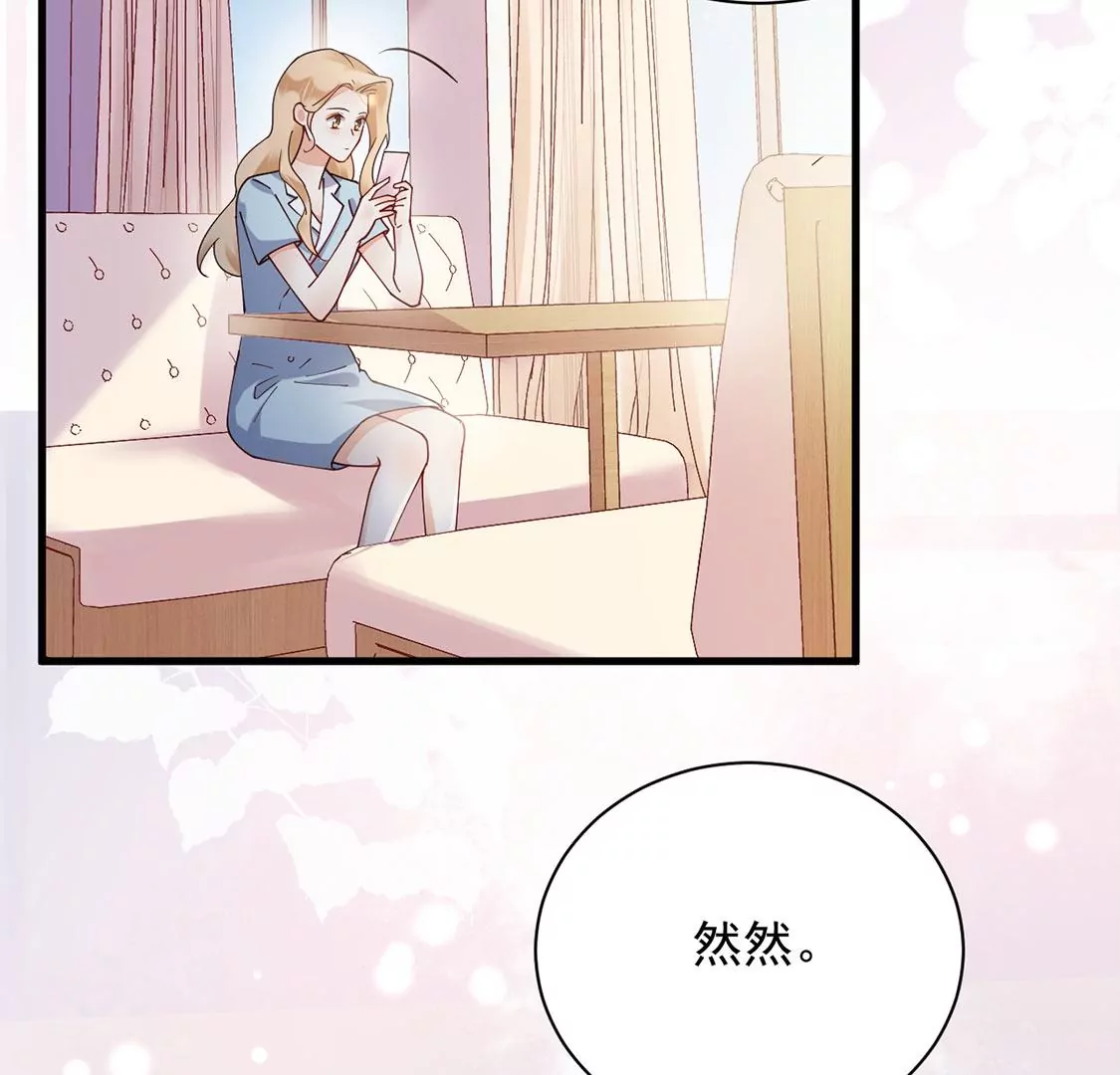 《约会，请给好评！》第60话 你的“那个人”是我 第8页