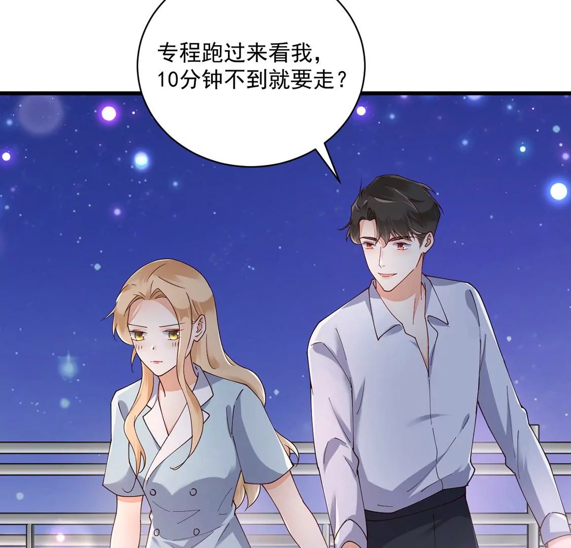 《约会，请给好评！》第63话 以为是你 第10页