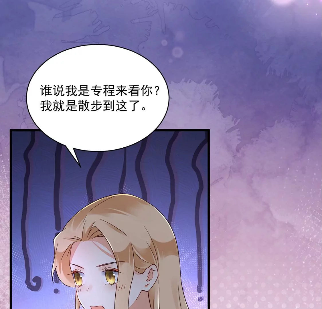 《约会，请给好评！》第63话 以为是你 第12页