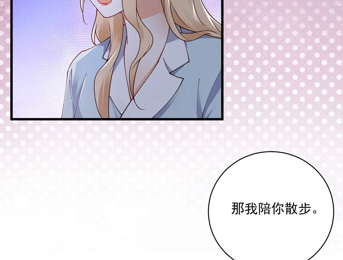 《约会，请给好评！》第63话 以为是你 第13页