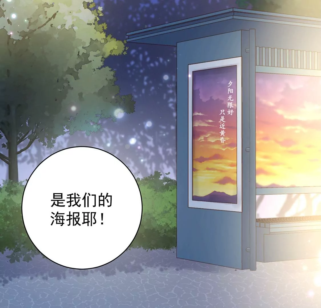 《约会，请给好评！》第63话 以为是你 第21页