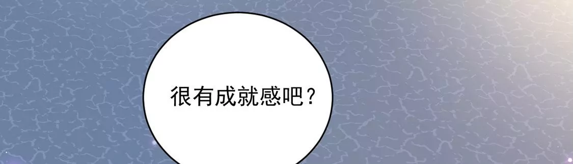 《约会，请给好评！》第63话 以为是你 第22页
