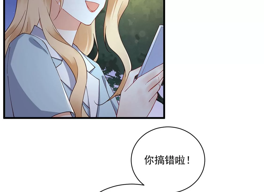 《约会，请给好评！》第63话 以为是你 第27页