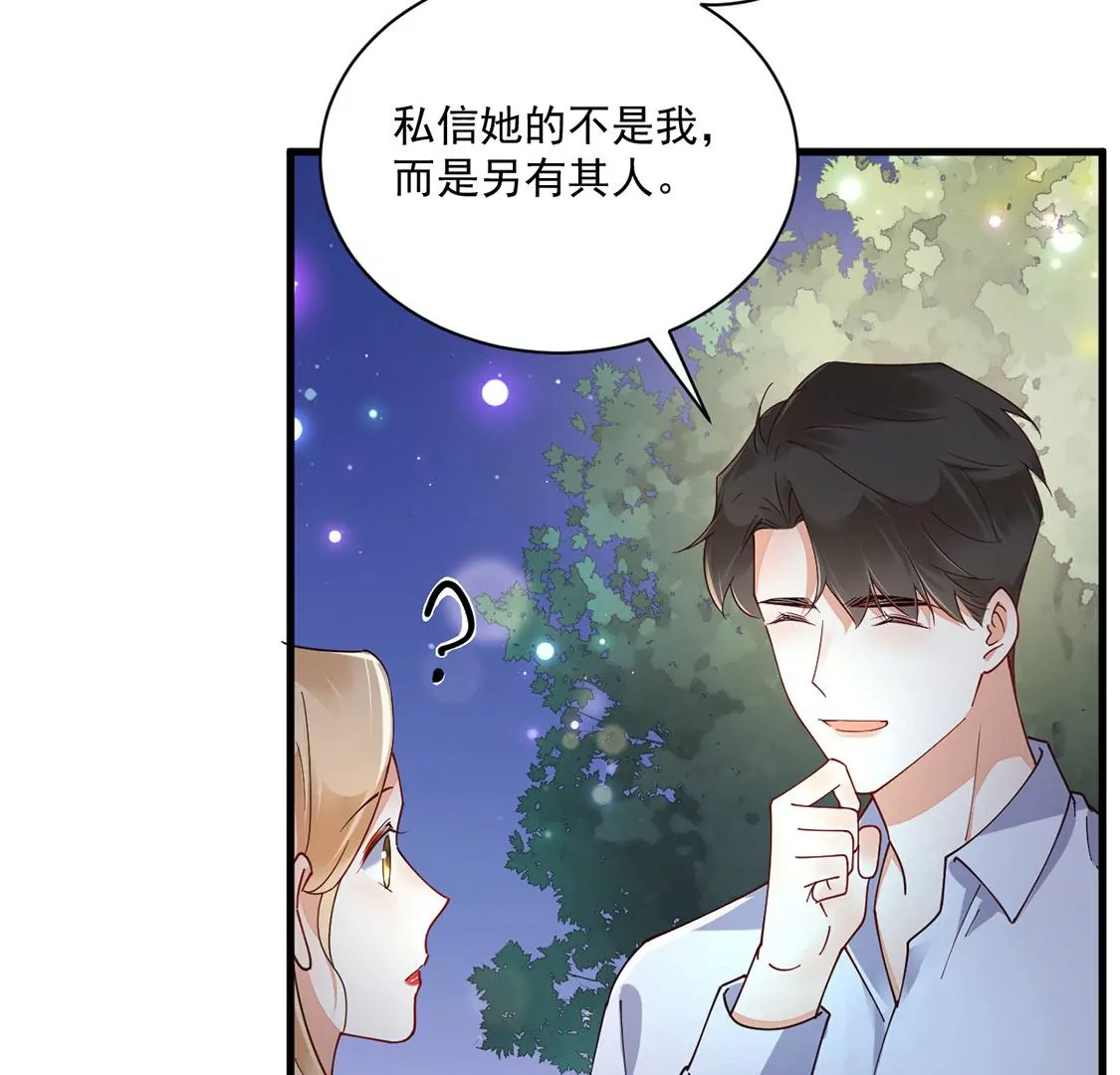 《约会，请给好评！》第63话 以为是你 第28页