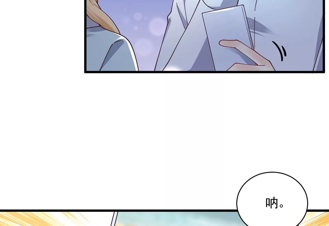 《约会，请给好评！》第63话 以为是你 第29页