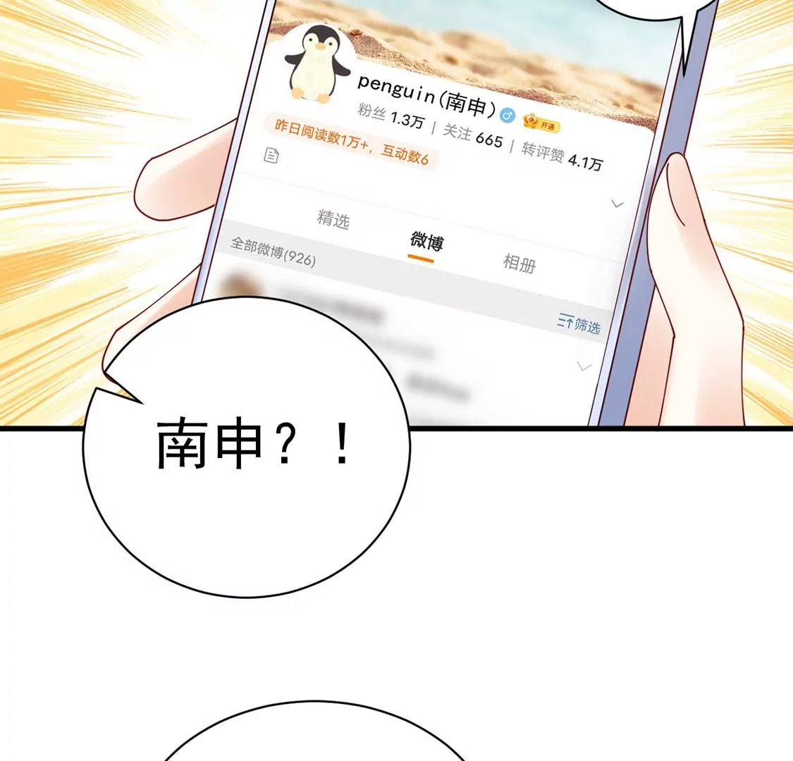 《约会，请给好评！》第63话 以为是你 第30页
