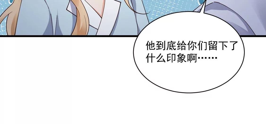 《约会，请给好评！》第63话 以为是你 第32页