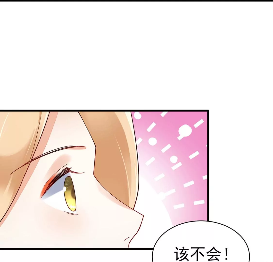 《约会，请给好评！》第63话 以为是你 第36页