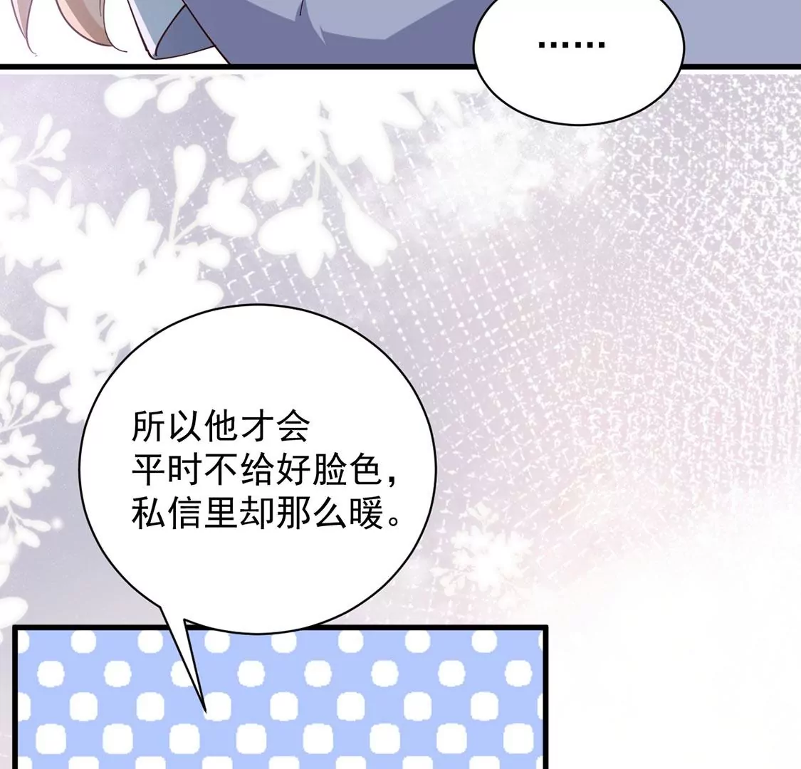 《约会，请给好评！》第63话 以为是你 第39页