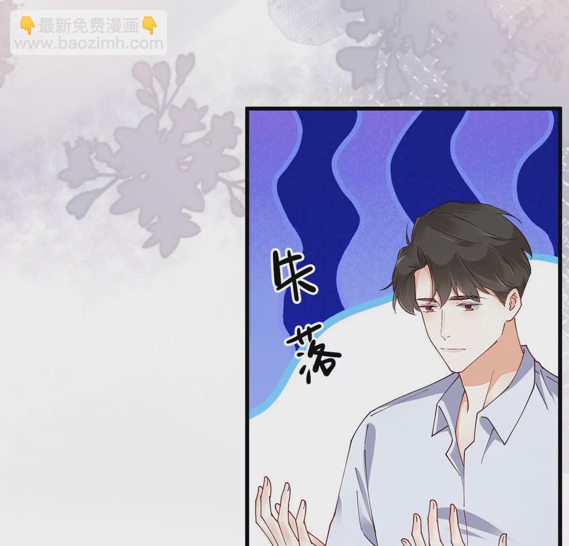 《约会，请给好评！》第63话 以为是你 第41页