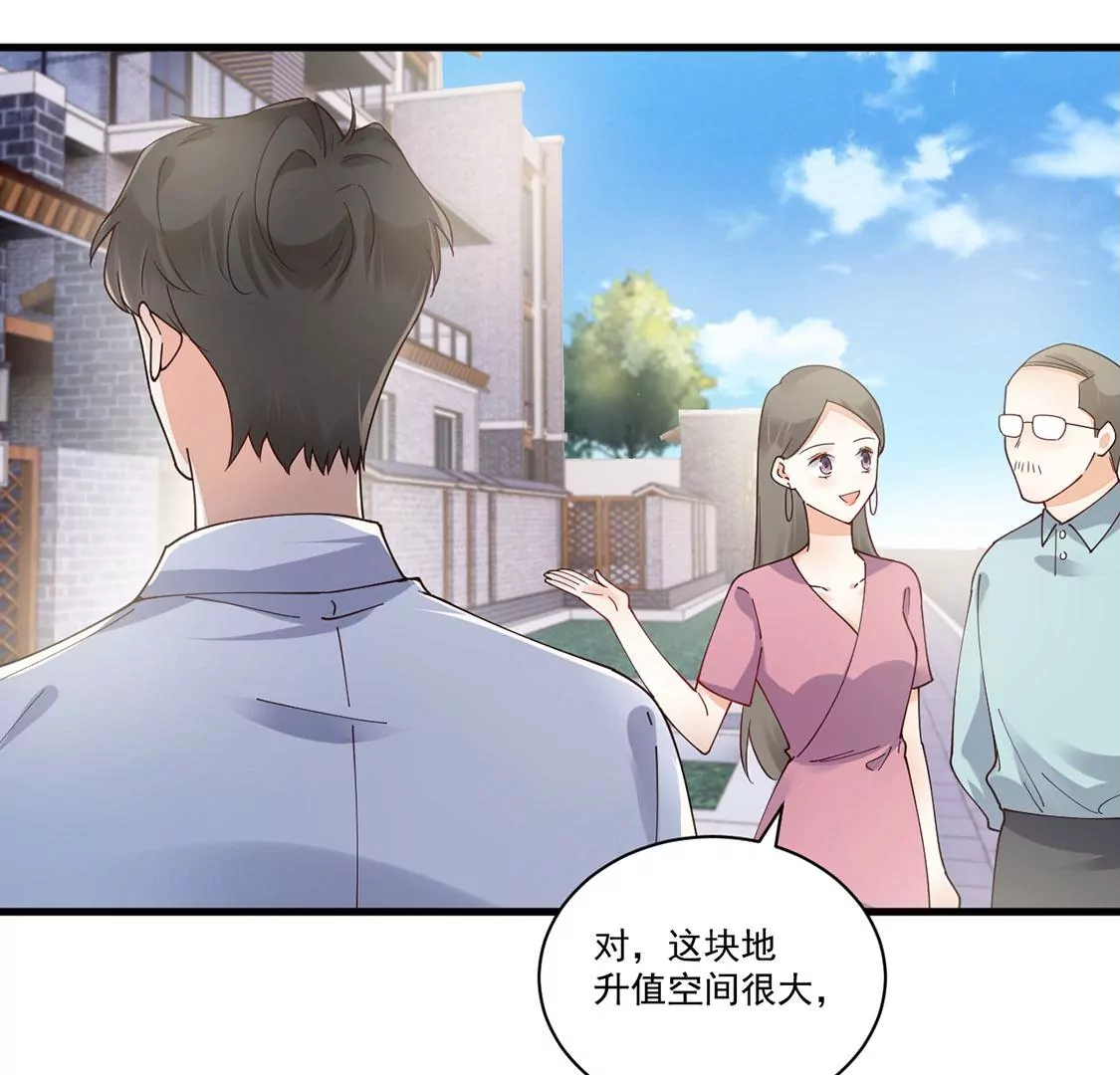 《约会，请给好评！》第61话 重要的事 第12页