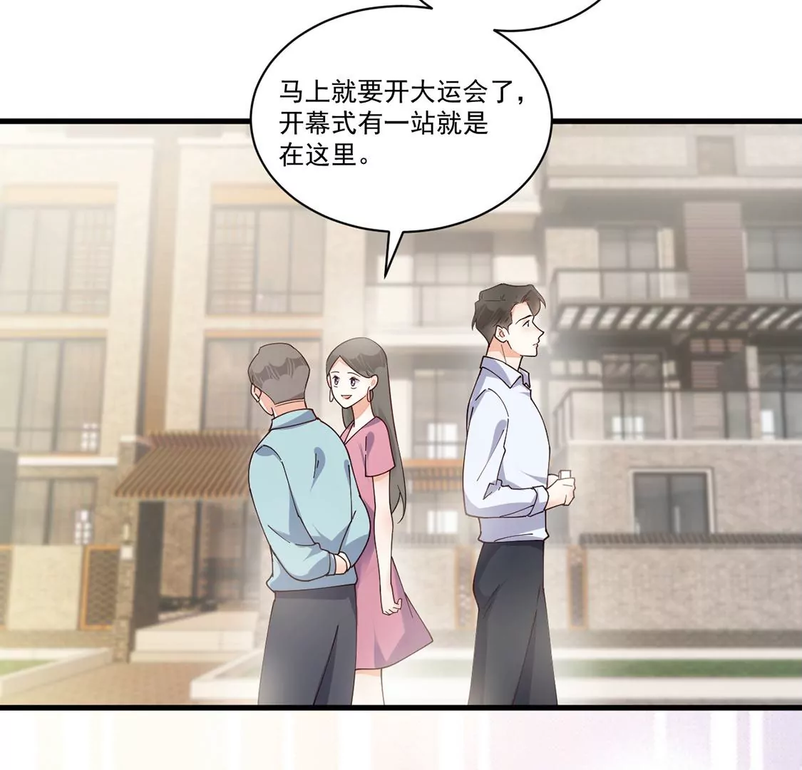 《约会，请给好评！》第61话 重要的事 第13页
