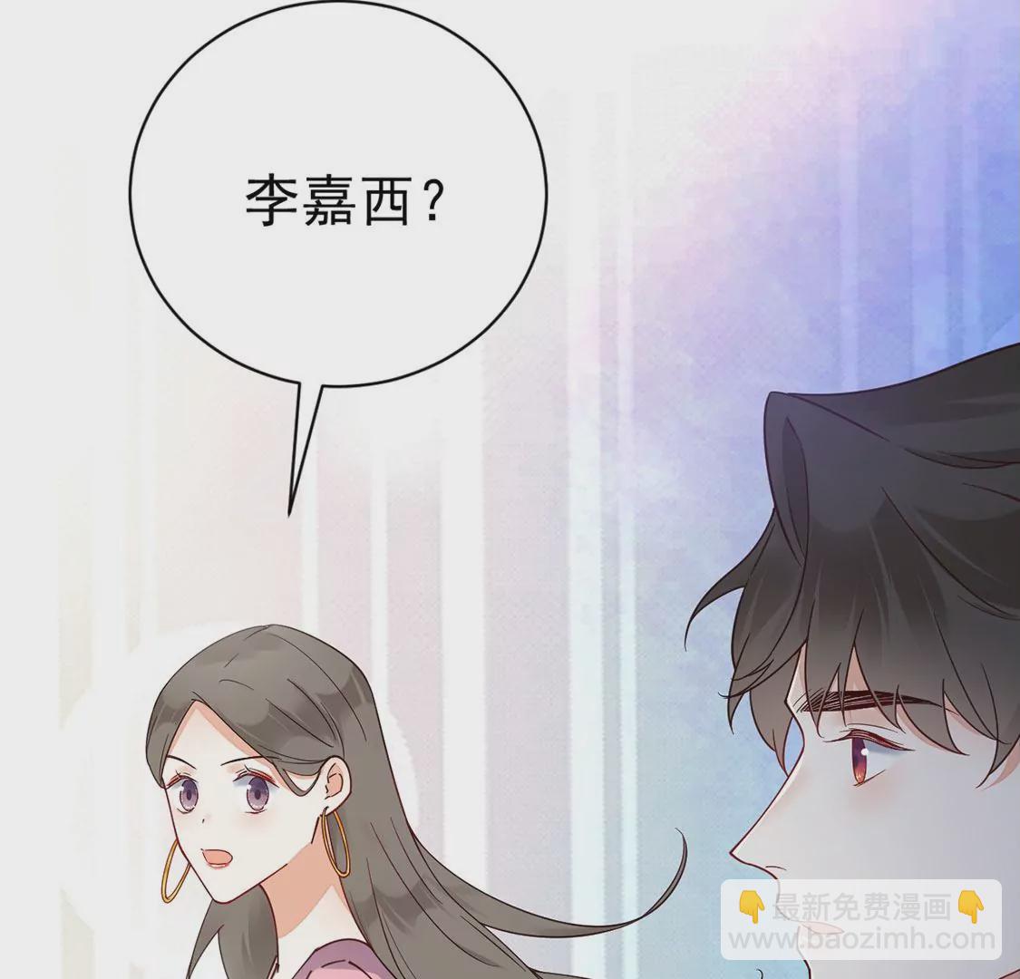 《约会，请给好评！》第61话 重要的事 第15页