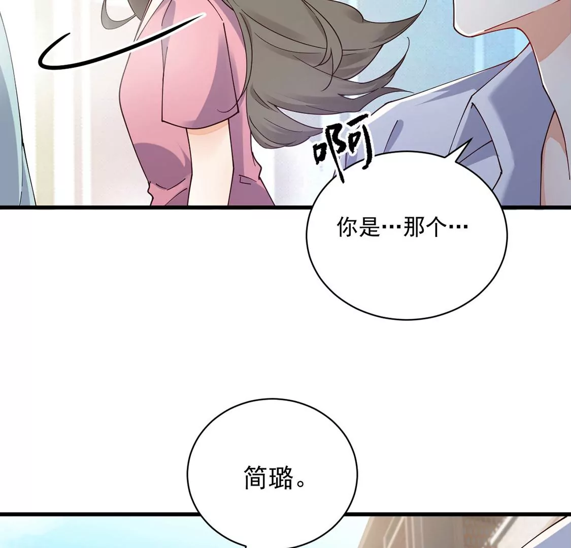 《约会，请给好评！》第61话 重要的事 第16页