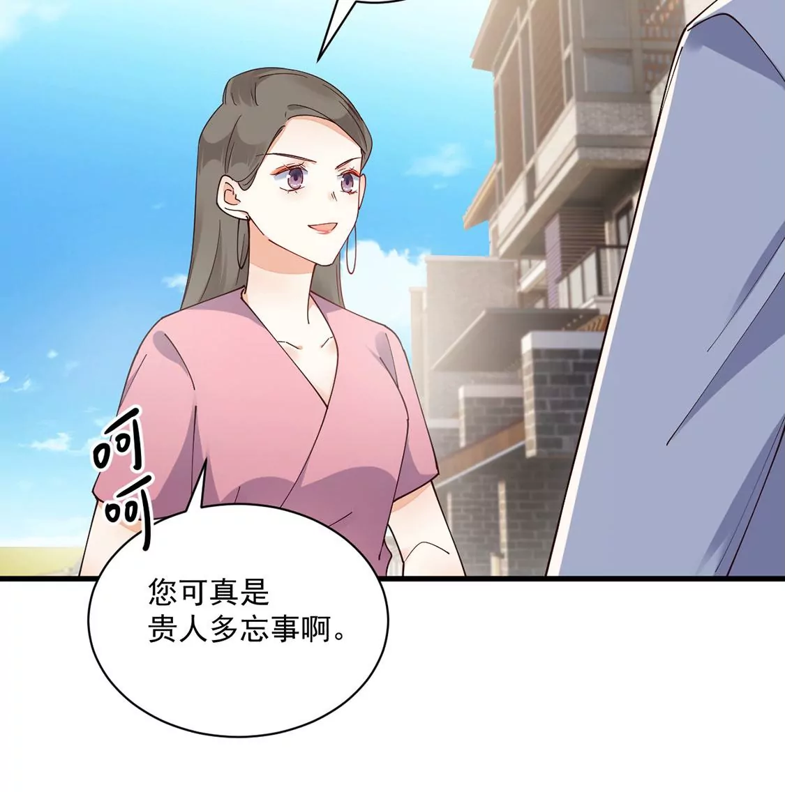 《约会，请给好评！》第61话 重要的事 第17页