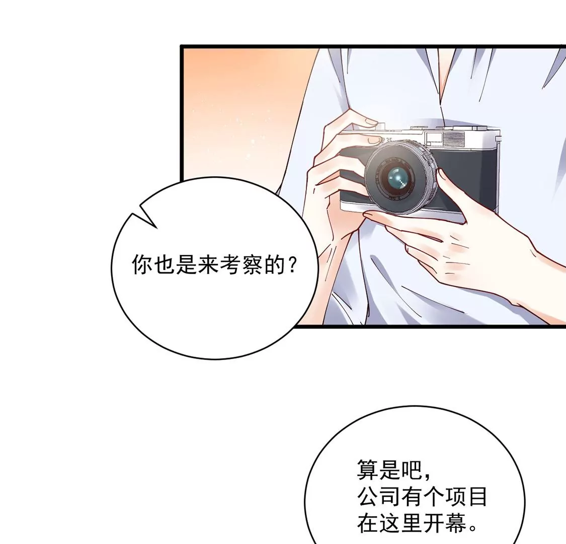 《约会，请给好评！》第61话 重要的事 第18页