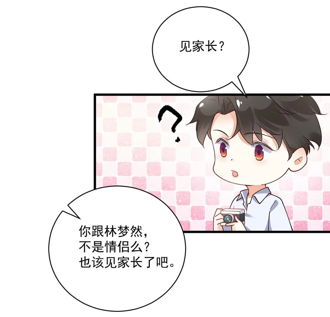 《约会，请给好评！》第61话 重要的事 第21页