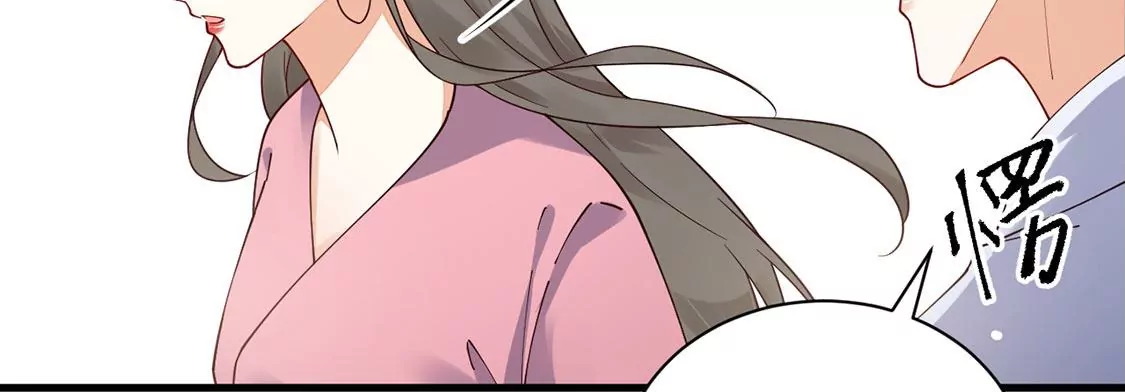 《约会，请给好评！》第61话 重要的事 第23页