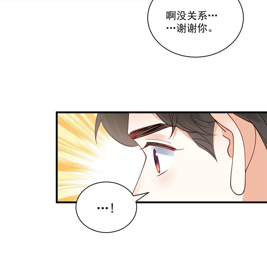 《约会，请给好评！》第61话 重要的事 第24页