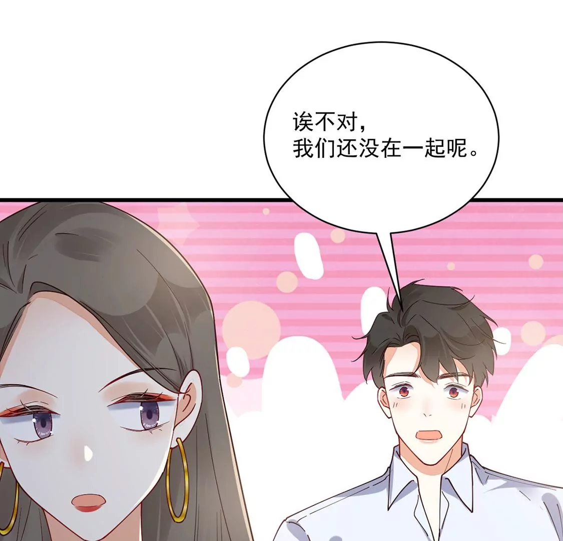 《约会，请给好评！》第61话 重要的事 第25页