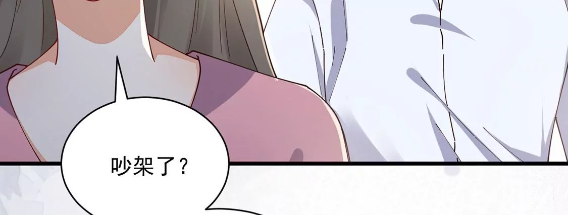 《约会，请给好评！》第61话 重要的事 第26页