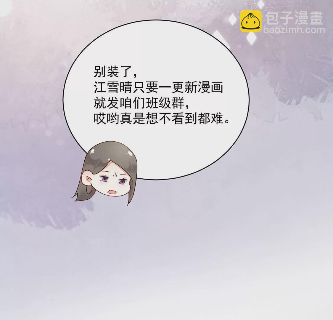 《约会，请给好评！》第61话 重要的事 第28页