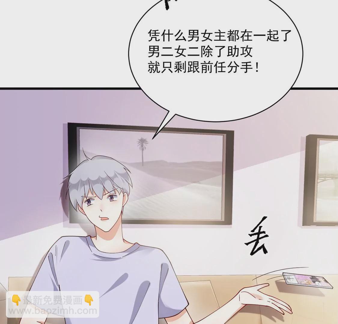 《约会，请给好评！》第61话 重要的事 第31页
